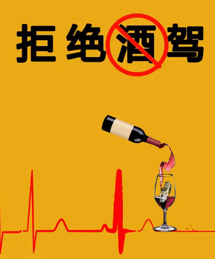 酒后駕駛處罰標(biāo)準(zhǔn)是什么_2023年新交規(guī)關(guān)于酒駕處罰規(guī)定